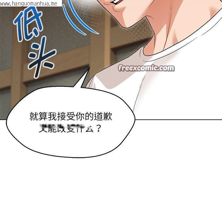 韩国漫画嫁入豪门的老师韩漫_嫁入豪门的老师-第34话在线免费阅读-韩国漫画-第15张图片