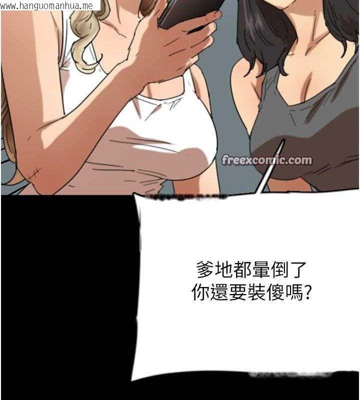 韩国漫画养父的女儿们韩漫_养父的女儿们-第60话-我们三个要团结一心在线免费阅读-韩国漫画-第85张图片