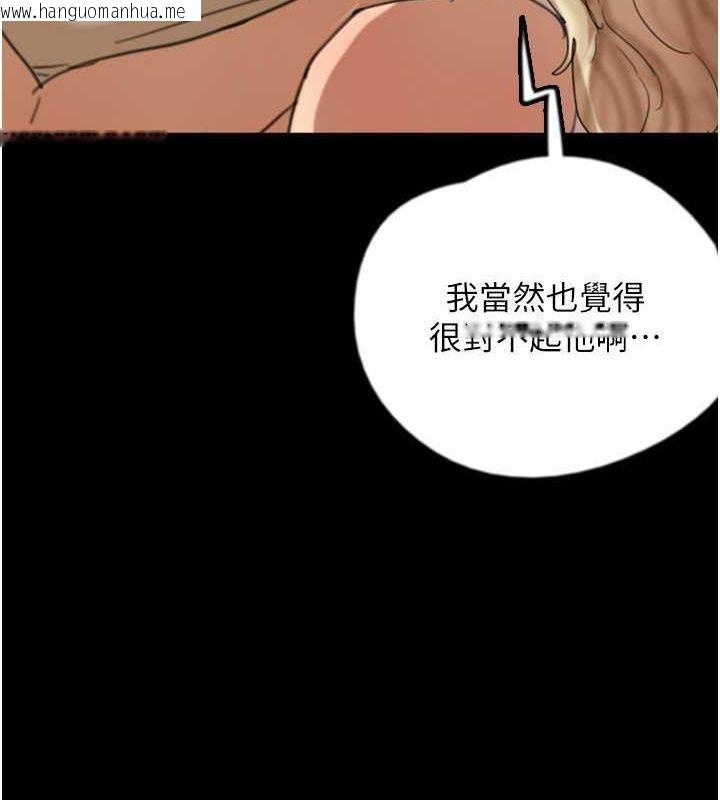 韩国漫画养父的女儿们韩漫_养父的女儿们-第60话-我们三个要团结一心在线免费阅读-韩国漫画-第52张图片