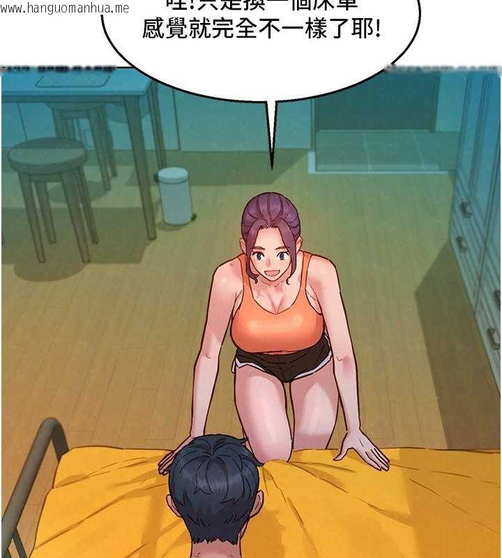 韩国漫画友情万睡韩漫_友情万睡-第103话-前女友的计谋在线免费阅读-韩国漫画-第23张图片