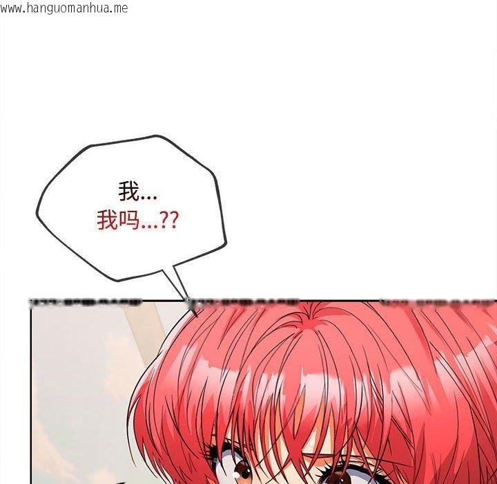 韩国漫画在公司偷偷爱韩漫_在公司偷偷爱-第28话在线免费阅读-韩国漫画-第126张图片