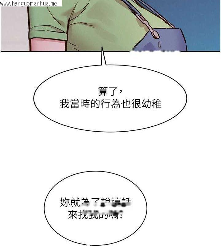 韩国漫画友情万睡韩漫_友情万睡-第103话-前女友的计谋在线免费阅读-韩国漫画-第84张图片