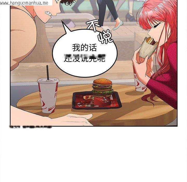 韩国漫画在公司偷偷爱韩漫_在公司偷偷爱-第28话在线免费阅读-韩国漫画-第145张图片