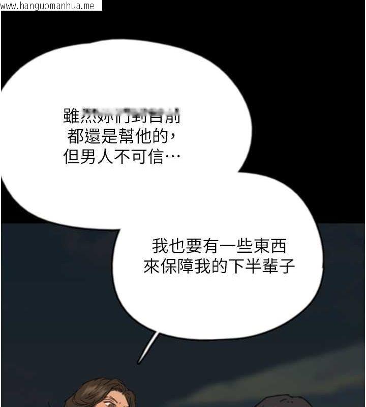 韩国漫画养父的女儿们韩漫_养父的女儿们-第60话-我们三个要团结一心在线免费阅读-韩国漫画-第28张图片