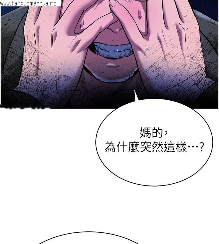 韩国漫画私密视角韩漫_私密视角-第1话-看见丑陋的欲望在线免费阅读-韩国漫画-第149张图片