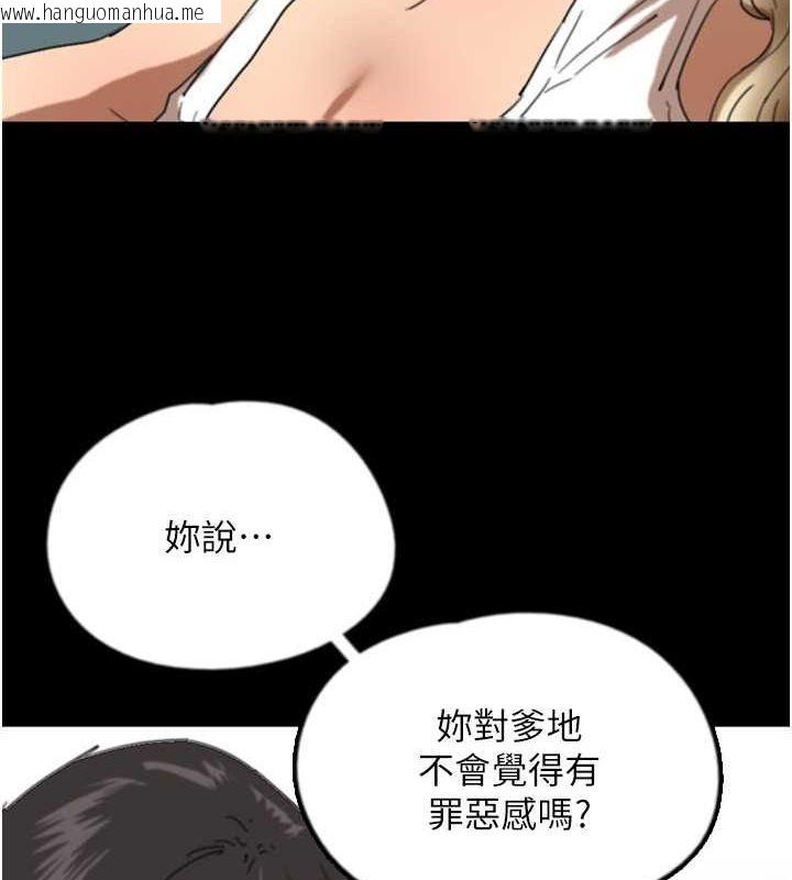 韩国漫画养父的女儿们韩漫_养父的女儿们-第60话-我们三个要团结一心在线免费阅读-韩国漫画-第50张图片