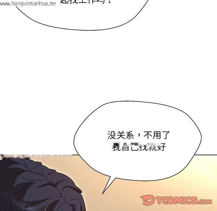 韩国漫画嫁入豪门的老师韩漫_嫁入豪门的老师-第34话在线免费阅读-韩国漫画-第111张图片