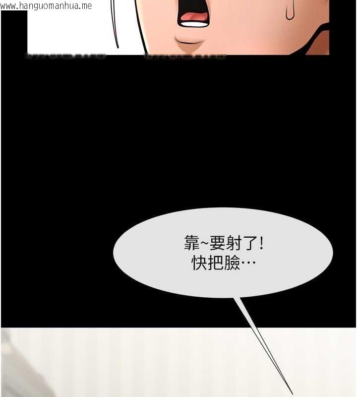 韩国漫画炸裂吧!巨棒韩漫_炸裂吧!巨棒-第55话-绝对服从主人在线免费阅读-韩国漫画-第58张图片