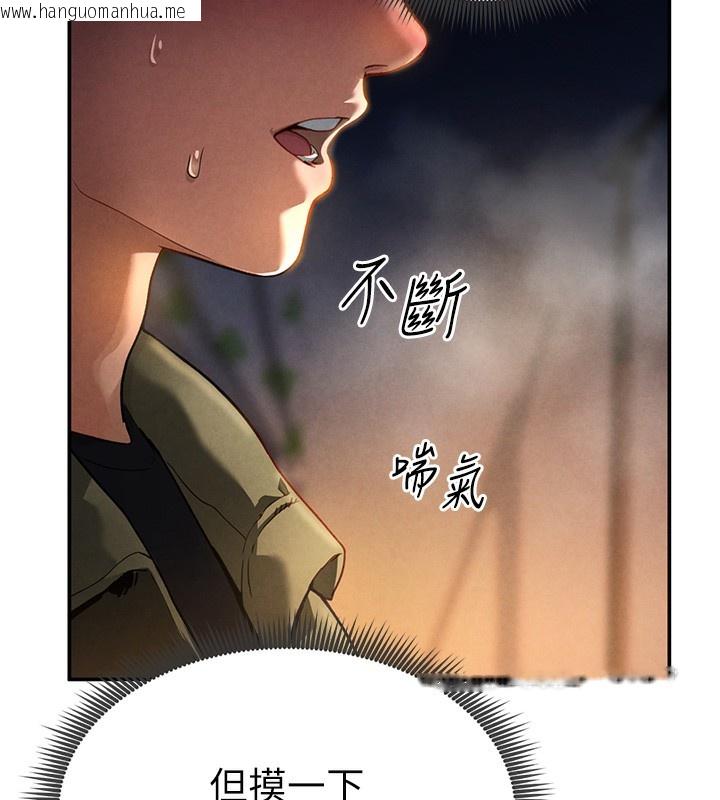 韩国漫画私密视角韩漫_私密视角-第1话-看见丑陋的欲望在线免费阅读-韩国漫画-第106张图片