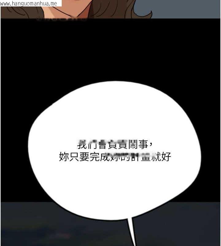韩国漫画养父的女儿们韩漫_养父的女儿们-第60话-我们三个要团结一心在线免费阅读-韩国漫画-第7张图片