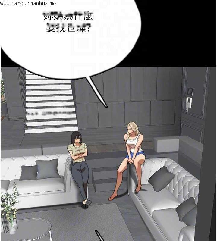 韩国漫画养父的女儿们韩漫_养父的女儿们-第60话-我们三个要团结一心在线免费阅读-韩国漫画-第23张图片