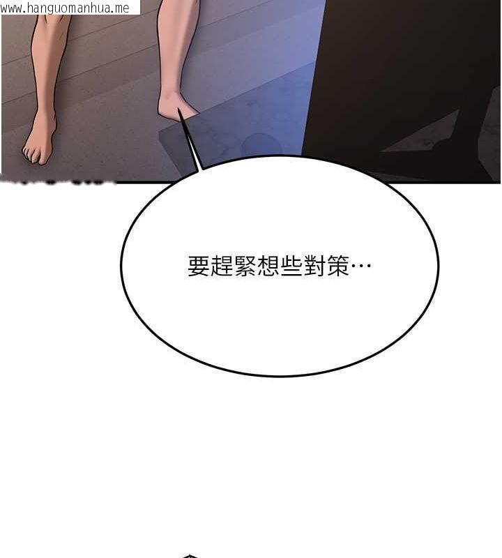 韩国漫画抢女友速成班韩漫_抢女友速成班-第69话-通通成为我的后宫吧…!在线免费阅读-韩国漫画-第184张图片