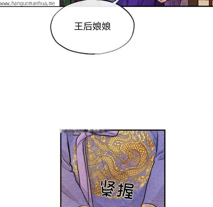 韩国漫画狂眼韩漫_狂眼-第38话在线免费阅读-韩国漫画-第60张图片