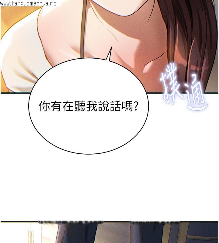 韩国漫画私密视角韩漫_私密视角-第1话-看见丑陋的欲望在线免费阅读-韩国漫画-第207张图片