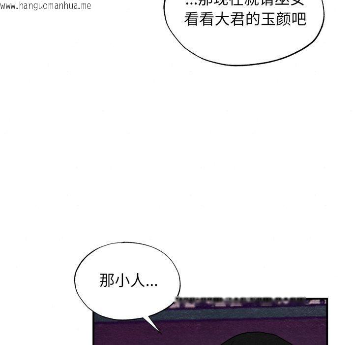 韩国漫画狂眼韩漫_狂眼-第38话在线免费阅读-韩国漫画-第72张图片