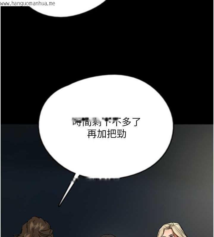 韩国漫画养父的女儿们韩漫_养父的女儿们-第60话-我们三个要团结一心在线免费阅读-韩国漫画-第33张图片