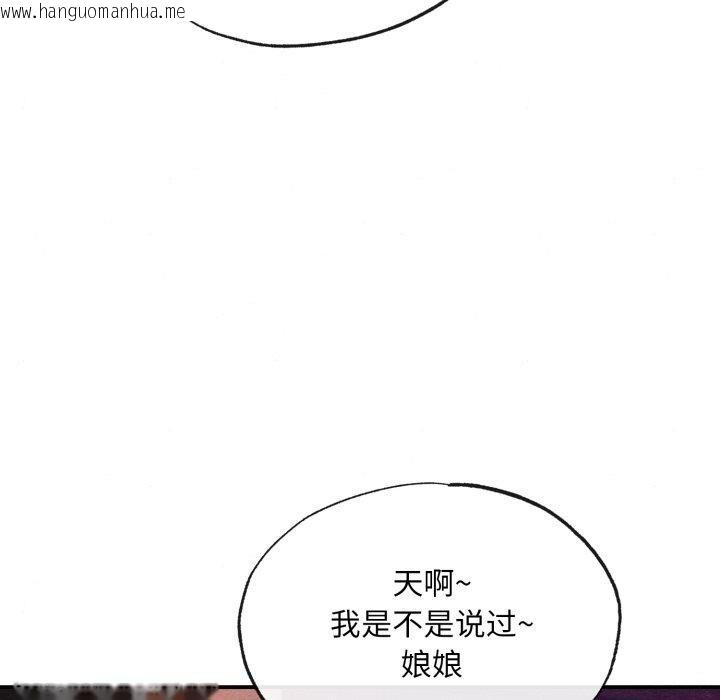 韩国漫画狂眼韩漫_狂眼-第38话在线免费阅读-韩国漫画-第106张图片