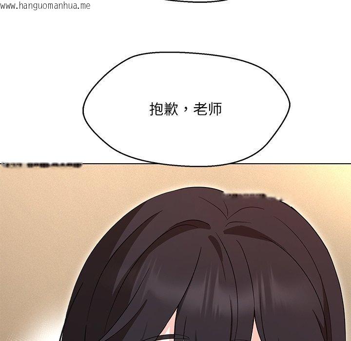 韩国漫画嫁入豪门的老师韩漫_嫁入豪门的老师-第34话在线免费阅读-韩国漫画-第38张图片