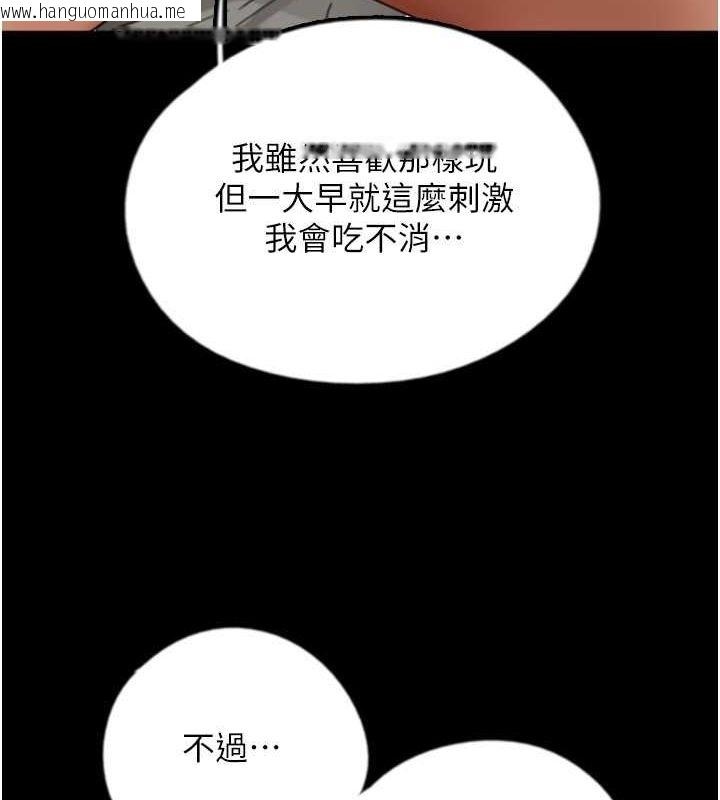 韩国漫画养父的女儿们韩漫_养父的女儿们-第60话-我们三个要团结一心在线免费阅读-韩国漫画-第112张图片