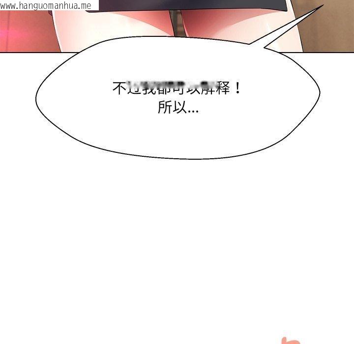 韩国漫画嫁入豪门的老师韩漫_嫁入豪门的老师-第34话在线免费阅读-韩国漫画-第150张图片