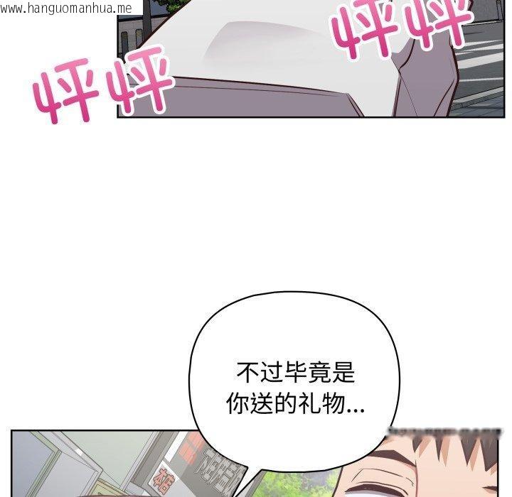 韩国漫画这公司归我了韩漫_这公司归我了-第27话在线免费阅读-韩国漫画-第122张图片