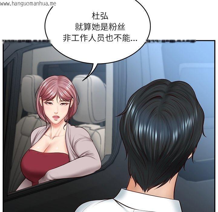 韩国漫画财阀家的女婿韩漫_财阀家的女婿-第5话在线免费阅读-韩国漫画-第101张图片