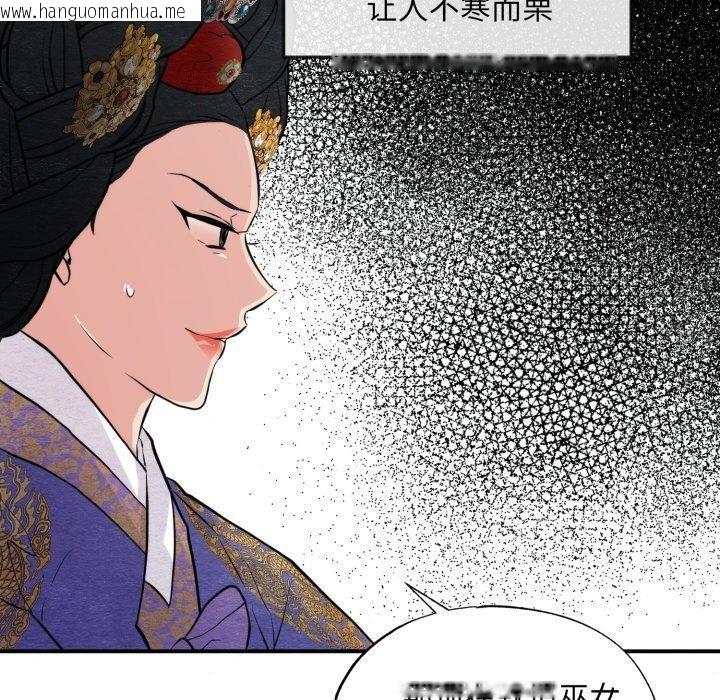 韩国漫画狂眼韩漫_狂眼-第38话在线免费阅读-韩国漫画-第71张图片