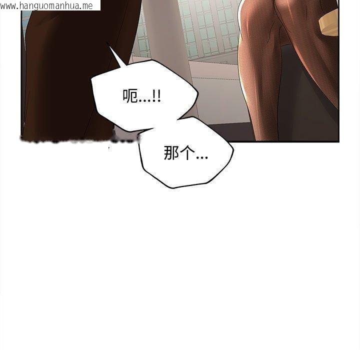 韩国漫画在公司偷偷爱韩漫_在公司偷偷爱-第28话在线免费阅读-韩国漫画-第119张图片