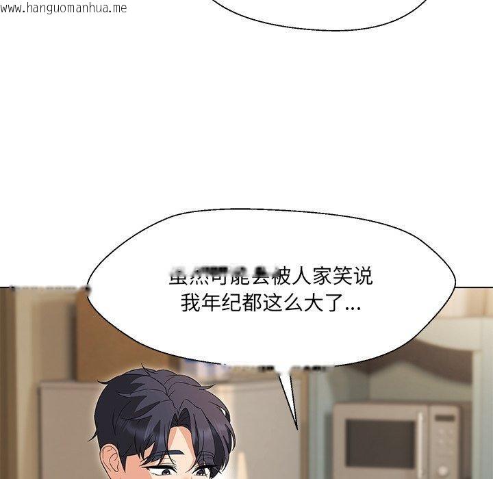 韩国漫画嫁入豪门的老师韩漫_嫁入豪门的老师-第34话在线免费阅读-韩国漫画-第134张图片