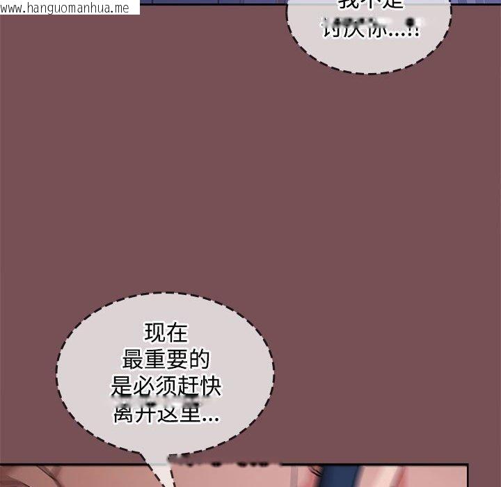 韩国漫画在公司偷偷爱韩漫_在公司偷偷爱-第28话在线免费阅读-韩国漫画-第38张图片