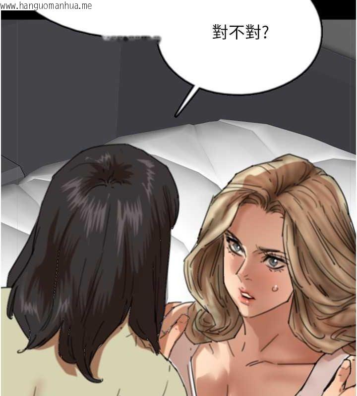 韩国漫画养父的女儿们韩漫_养父的女儿们-第60话-我们三个要团结一心在线免费阅读-韩国漫画-第55张图片