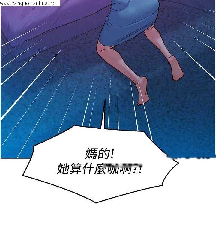 韩国漫画友情万睡韩漫_友情万睡-第103话-前女友的计谋在线免费阅读-韩国漫画-第14张图片