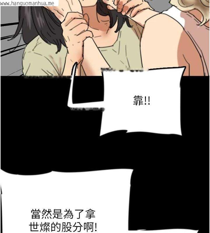 韩国漫画养父的女儿们韩漫_养父的女儿们-第60话-我们三个要团结一心在线免费阅读-韩国漫画-第39张图片
