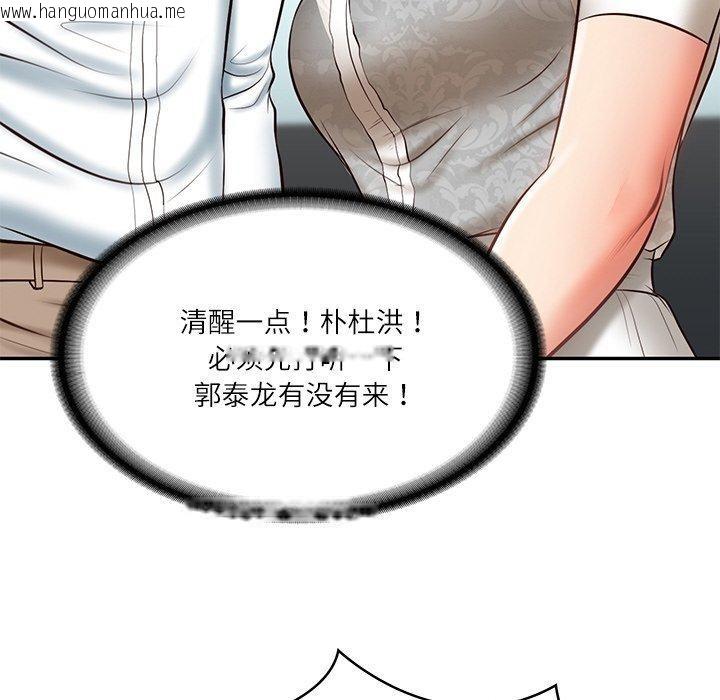 韩国漫画财阀家的女婿韩漫_财阀家的女婿-第5话在线免费阅读-韩国漫画-第69张图片