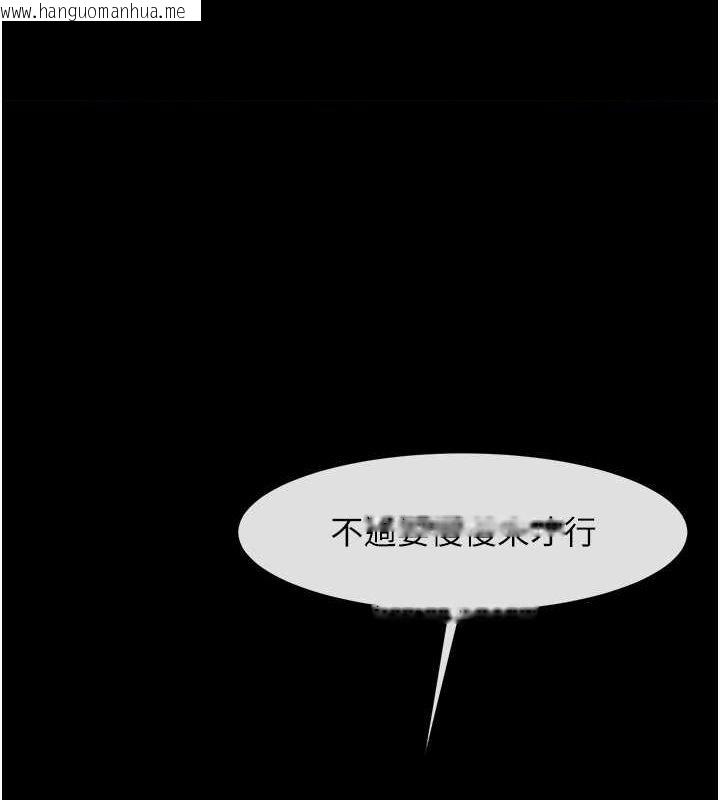 韩国漫画炸裂吧!巨棒韩漫_炸裂吧!巨棒-第55话-绝对服从主人在线免费阅读-韩国漫画-第1张图片