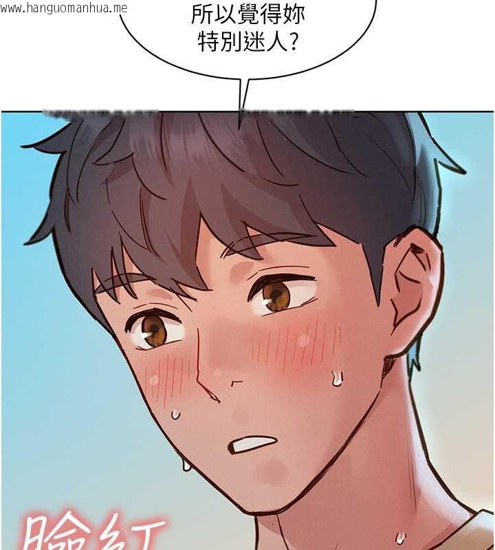 韩国漫画友情万睡韩漫_友情万睡-第103话-前女友的计谋在线免费阅读-韩国漫画-第44张图片