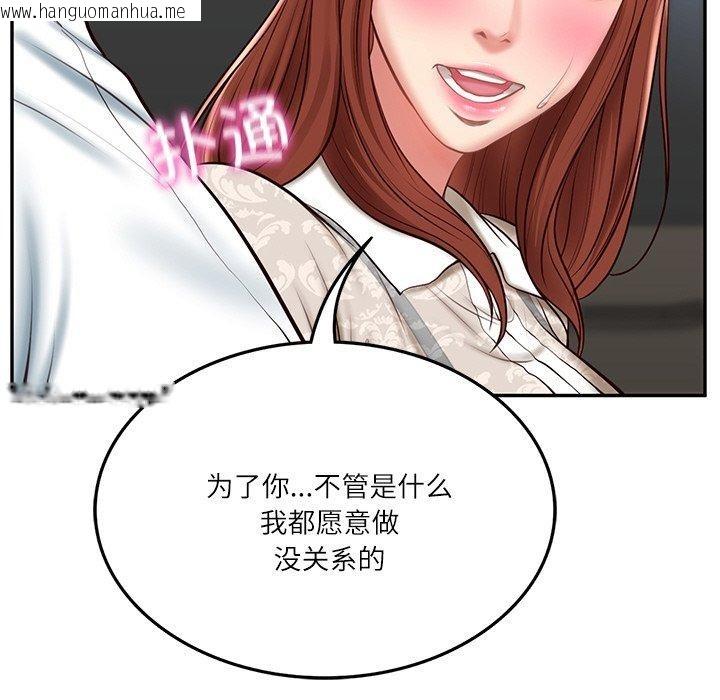 韩国漫画财阀家的女婿韩漫_财阀家的女婿-第5话在线免费阅读-韩国漫画-第153张图片