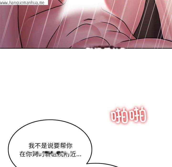 韩国漫画怀孕契约韩漫_怀孕契约-第10话在线免费阅读-韩国漫画-第122张图片