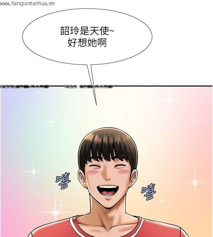 韩国漫画炸裂吧!巨棒韩漫_炸裂吧!巨棒-第55话-绝对服从主人在线免费阅读-韩国漫画-第98张图片