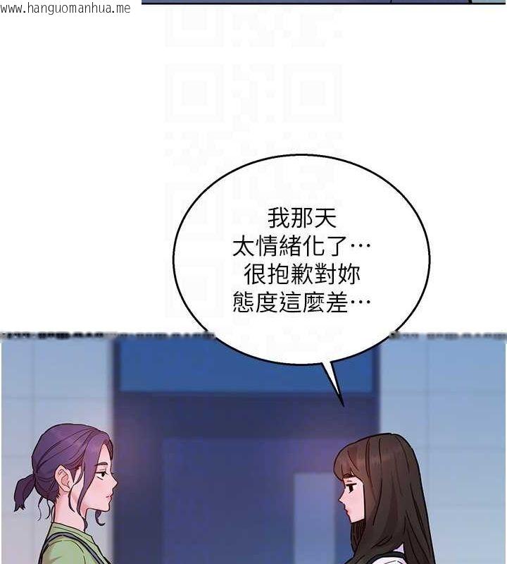 韩国漫画友情万睡韩漫_友情万睡-第103话-前女友的计谋在线免费阅读-韩国漫画-第81张图片