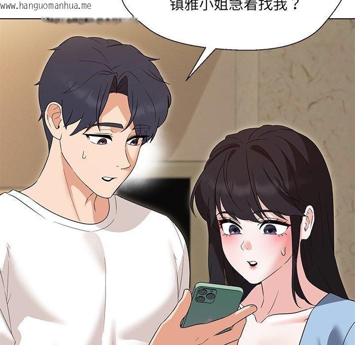 韩国漫画嫁入豪门的老师韩漫_嫁入豪门的老师-第34话在线免费阅读-韩国漫画-第145张图片