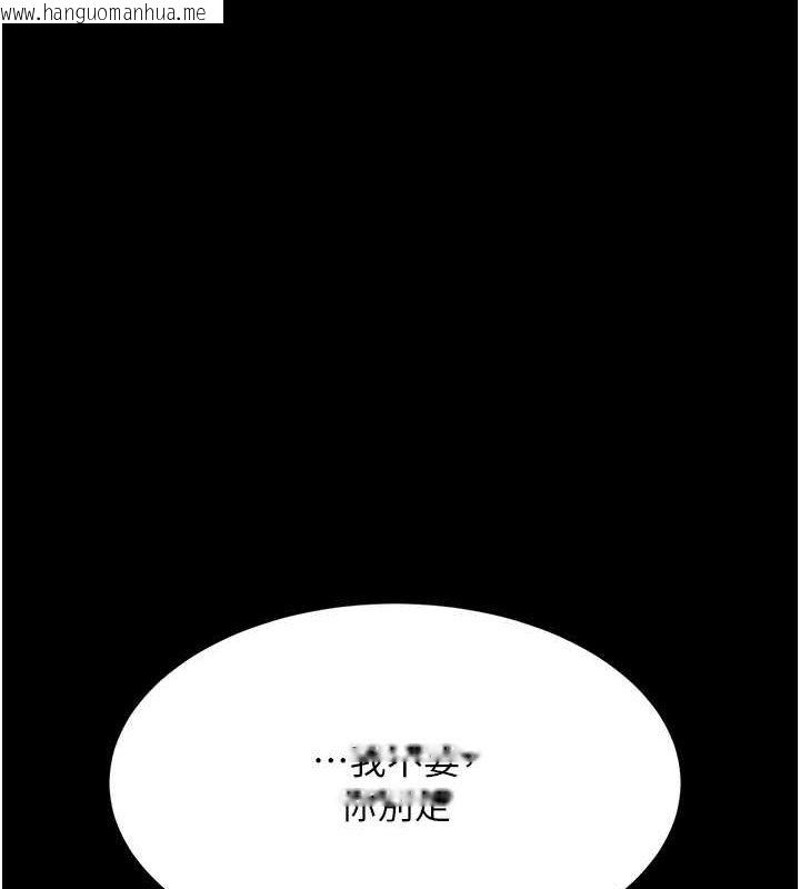 韩国漫画复仇母女丼韩漫_复仇母女丼-第80话-替姐姐还债的乖妹妹在线免费阅读-韩国漫画-第79张图片