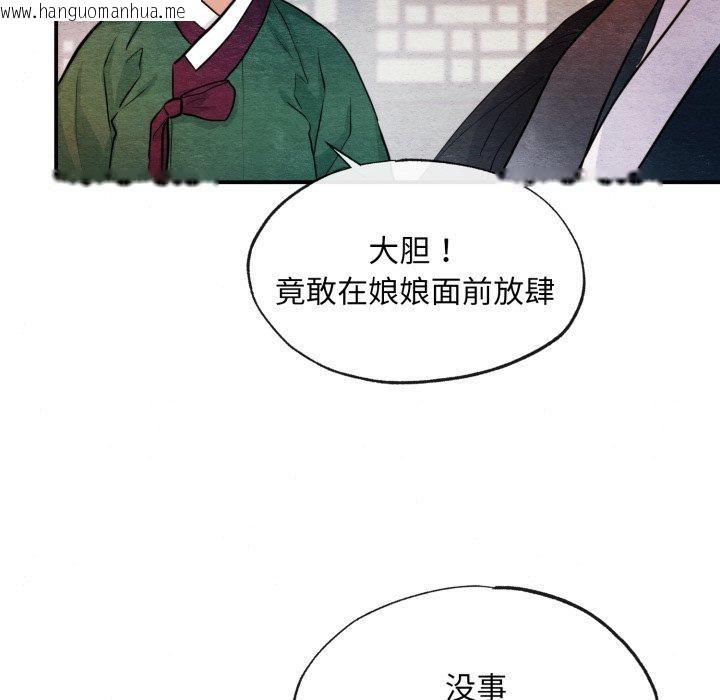 韩国漫画狂眼韩漫_狂眼-第38话在线免费阅读-韩国漫画-第101张图片