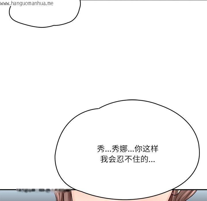 韩国漫画财阀家的女婿韩漫_财阀家的女婿-第5话在线免费阅读-韩国漫画-第24张图片