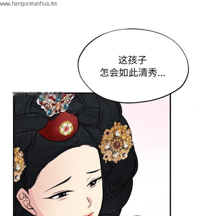 韩国漫画狂眼韩漫_狂眼-第38话在线免费阅读-韩国漫画-第13张图片