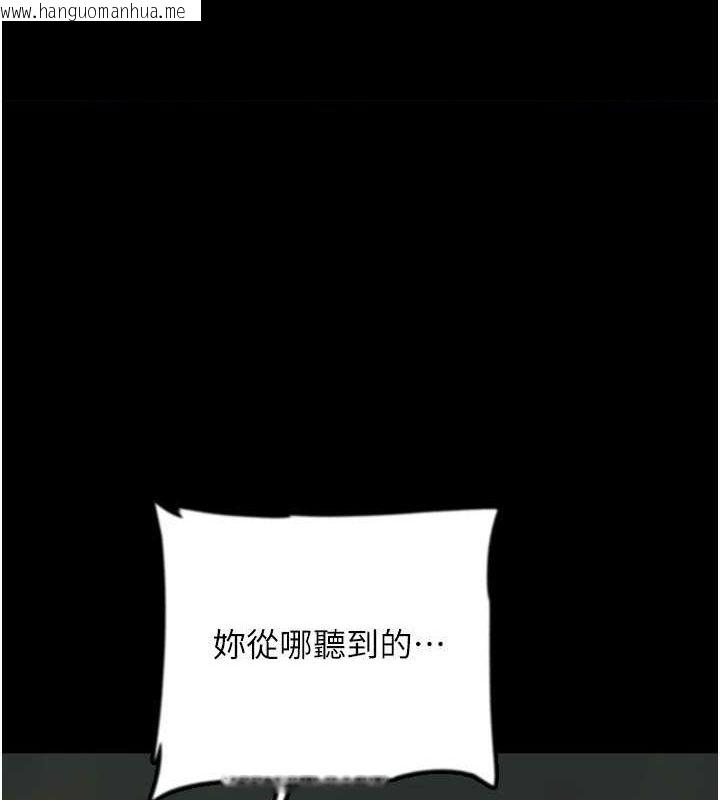 韩国漫画养父的女儿们韩漫_养父的女儿们-第60话-我们三个要团结一心在线免费阅读-韩国漫画-第1张图片