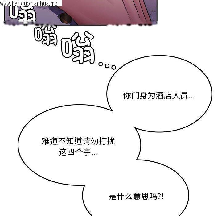 韩国漫画怀孕契约韩漫_怀孕契约-第10话在线免费阅读-韩国漫画-第157张图片