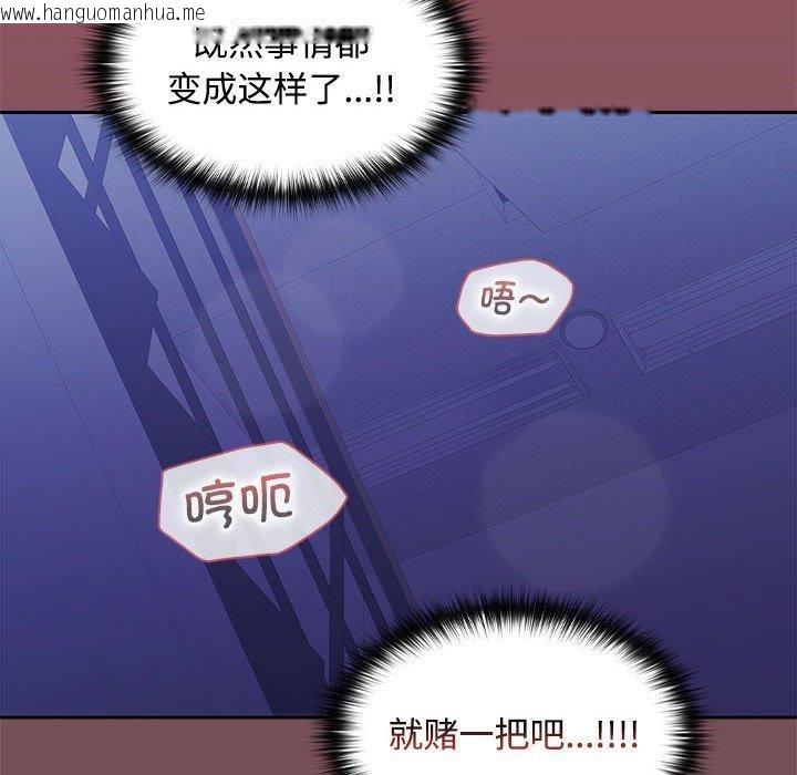 韩国漫画在公司偷偷爱韩漫_在公司偷偷爱-第28话在线免费阅读-韩国漫画-第70张图片