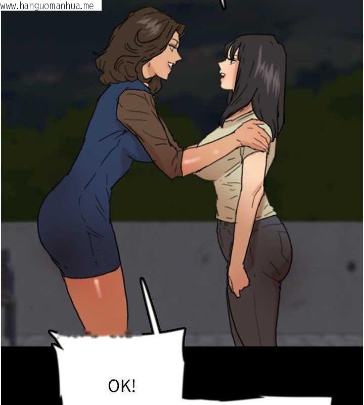 韩国漫画养父的女儿们韩漫_养父的女儿们-第60话-我们三个要团结一心在线免费阅读-韩国漫画-第8张图片