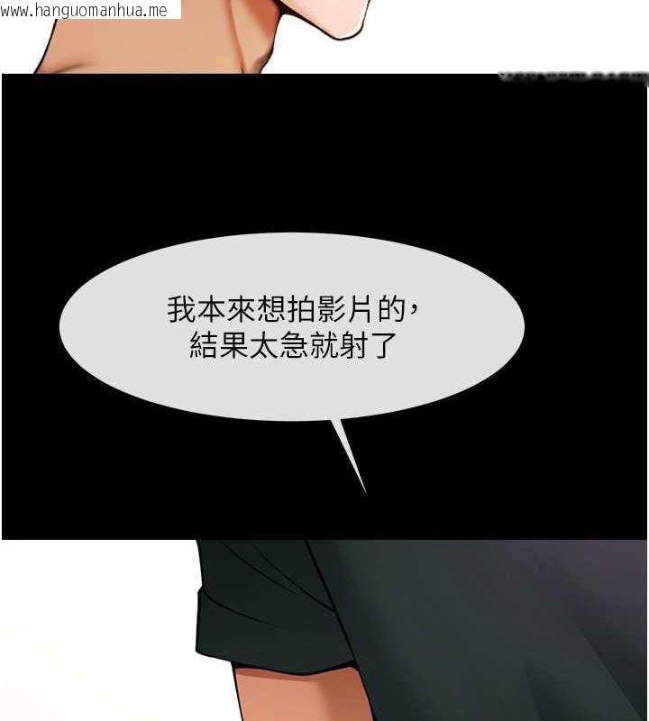 韩国漫画炸裂吧!巨棒韩漫_炸裂吧!巨棒-第55话-绝对服从主人在线免费阅读-韩国漫画-第69张图片